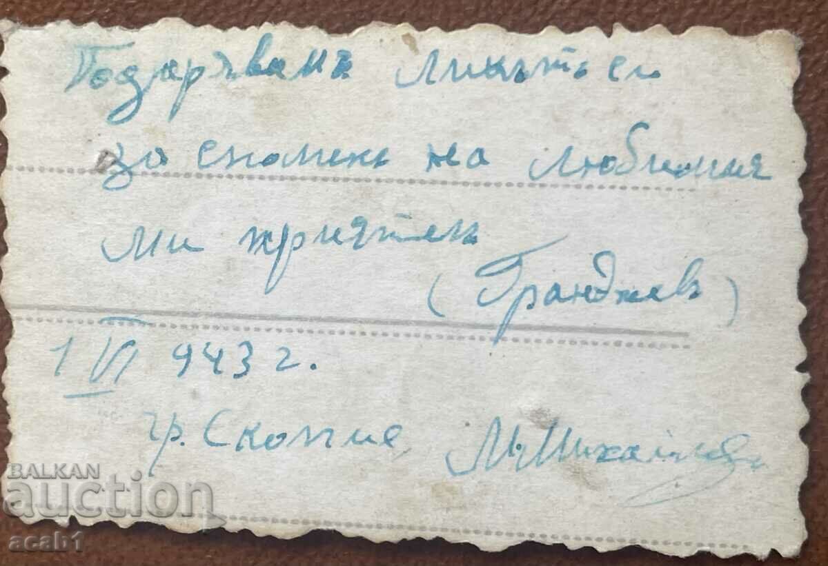 Skopje Soldier with price 7.99 BGN | € 4.09 Skopje Soldier with price 7.99 BGN | € 4.09