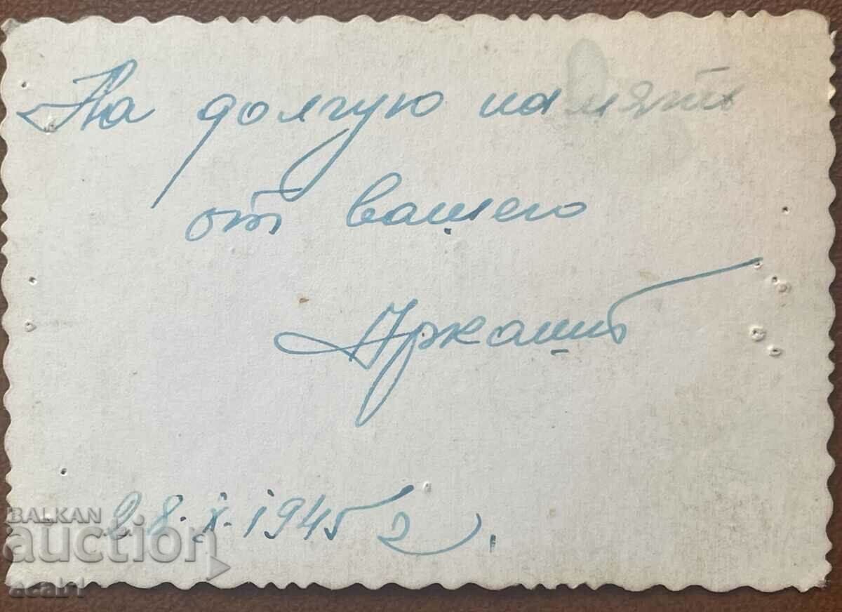 Bulgarian Airman 1945 with price 7.99 BGN | € 4.09 Bulgarian Airman 1945 with price 7.99 BGN | € 4.09