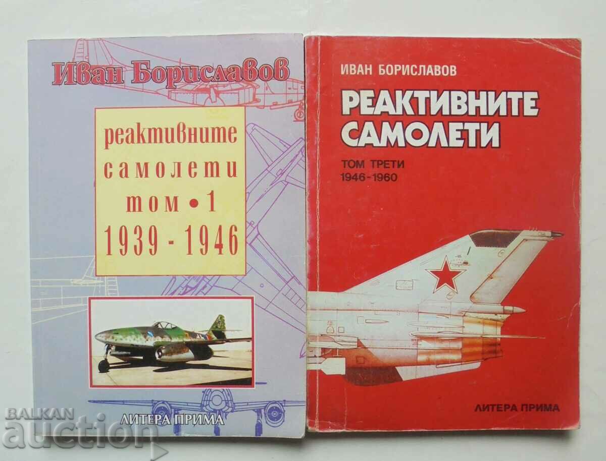 Avioane cu reacție. Volumul 1, 3 Ivan Borislavov 1994