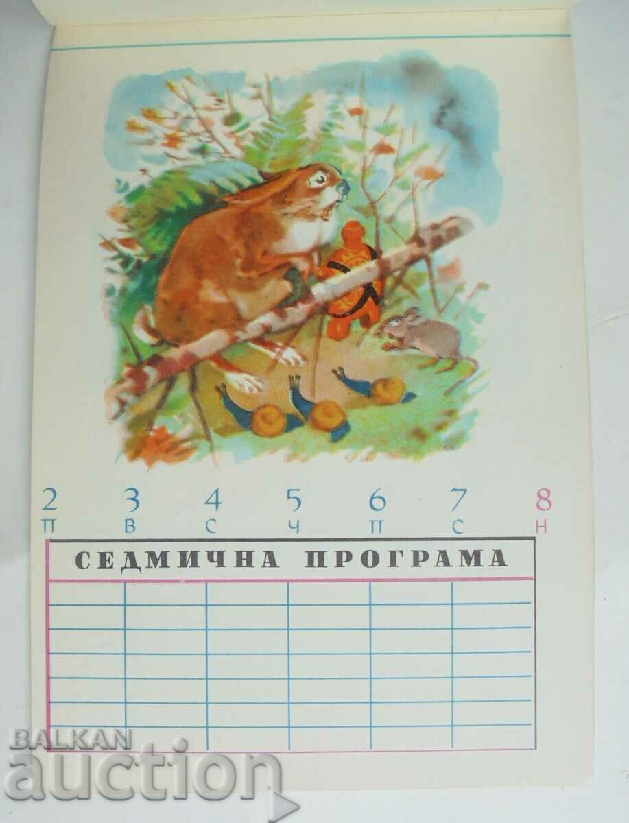 Auction Children's calendar 1967 illustrated. Vadim Lazarkevich Auction Children's calendar 1967 illustrated. Vadim Lazarkevich