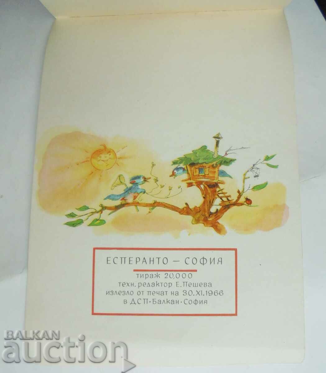 Children's calendar 1967 illustrated. Vadim Lazarkevich - 5 Children's calendar 1967 illustrated. Vadim Lazarkevich - 5