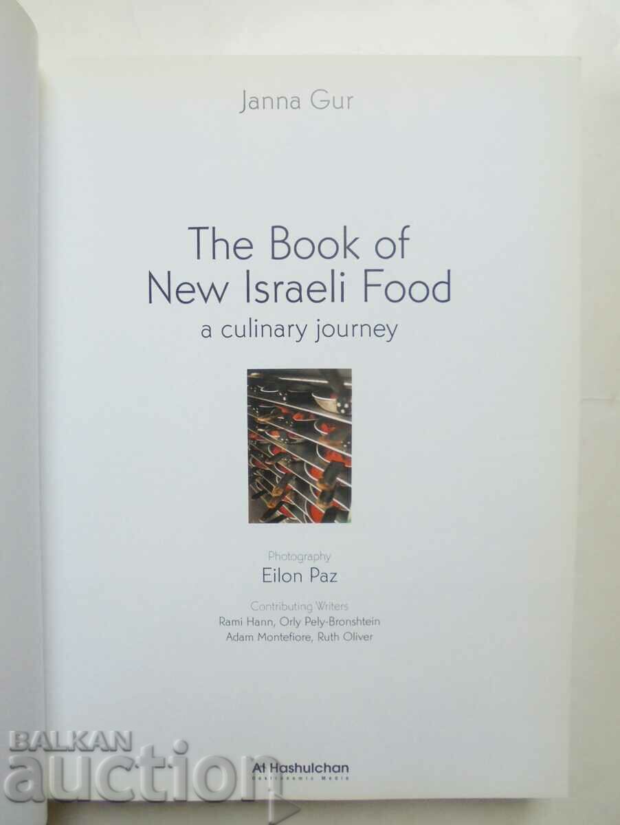 The Book of New Israeli Food - Janna Gur 2007 with price 60.00 BGN | € 30.68 The Book of New Israeli Food - Janna Gur 2007 with price 60.00 BGN | € 30.68