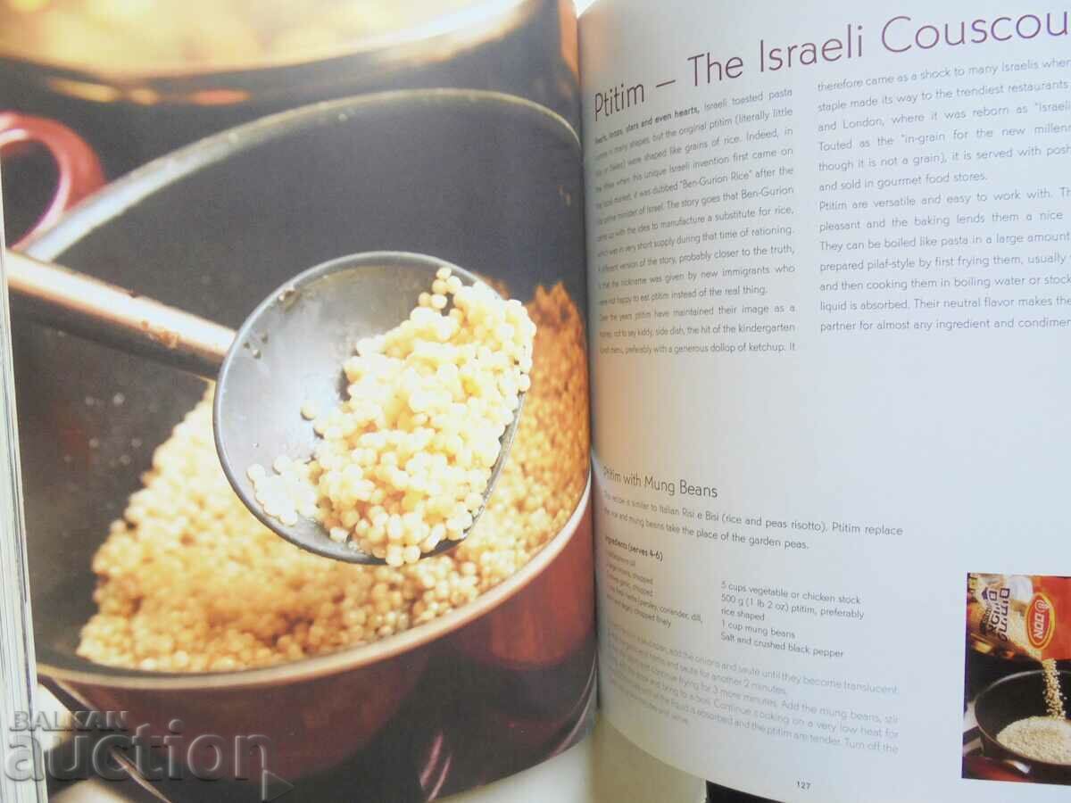 The Book of New Israeli Food - Janna Gur 2007 - 5 The Book of New Israeli Food - Janna Gur 2007 - 5