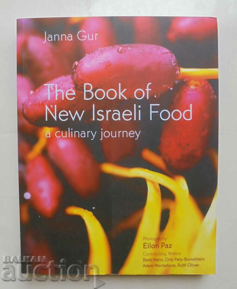 The Book of New Israeli Food - Janna Gur 2007 г.