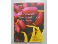 The Book of New Israeli Food - Janna Gur 2007 г.