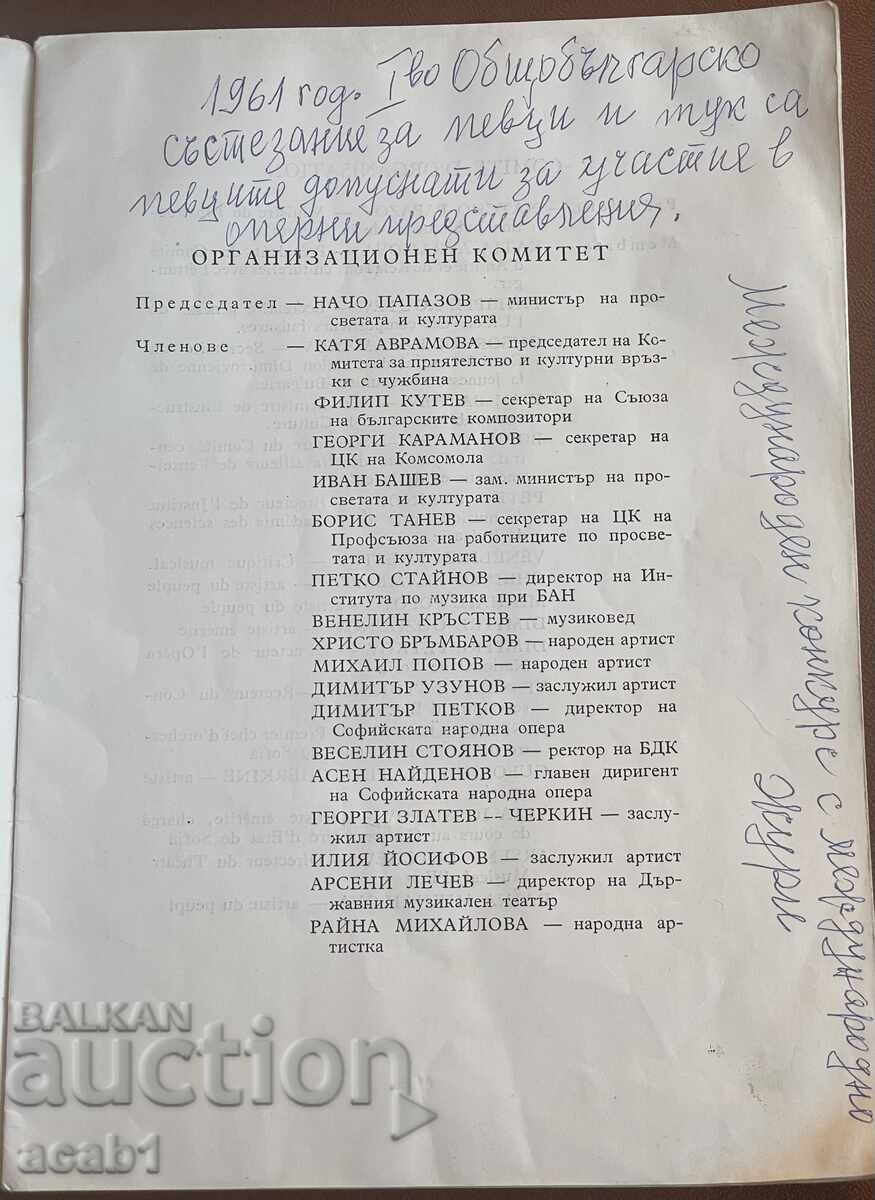 Galina Savova Opera Singer Soprano - 6 Galina Savova Opera Singer Soprano - 6