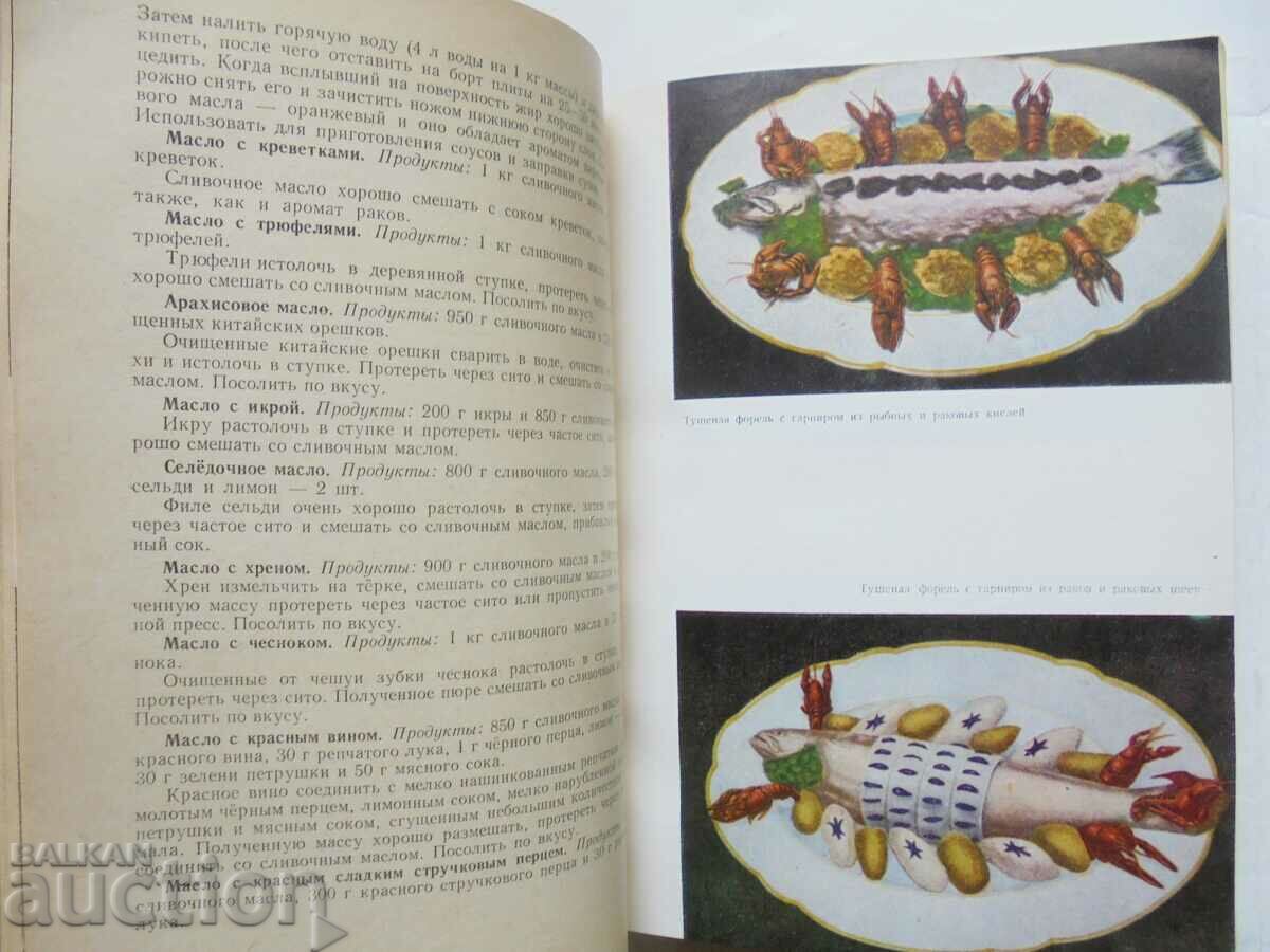 Modern kitchen 3000 recipes - Natsko Sotirov 1965 - 5 Modern kitchen 3000 recipes - Natsko Sotirov 1965 - 5