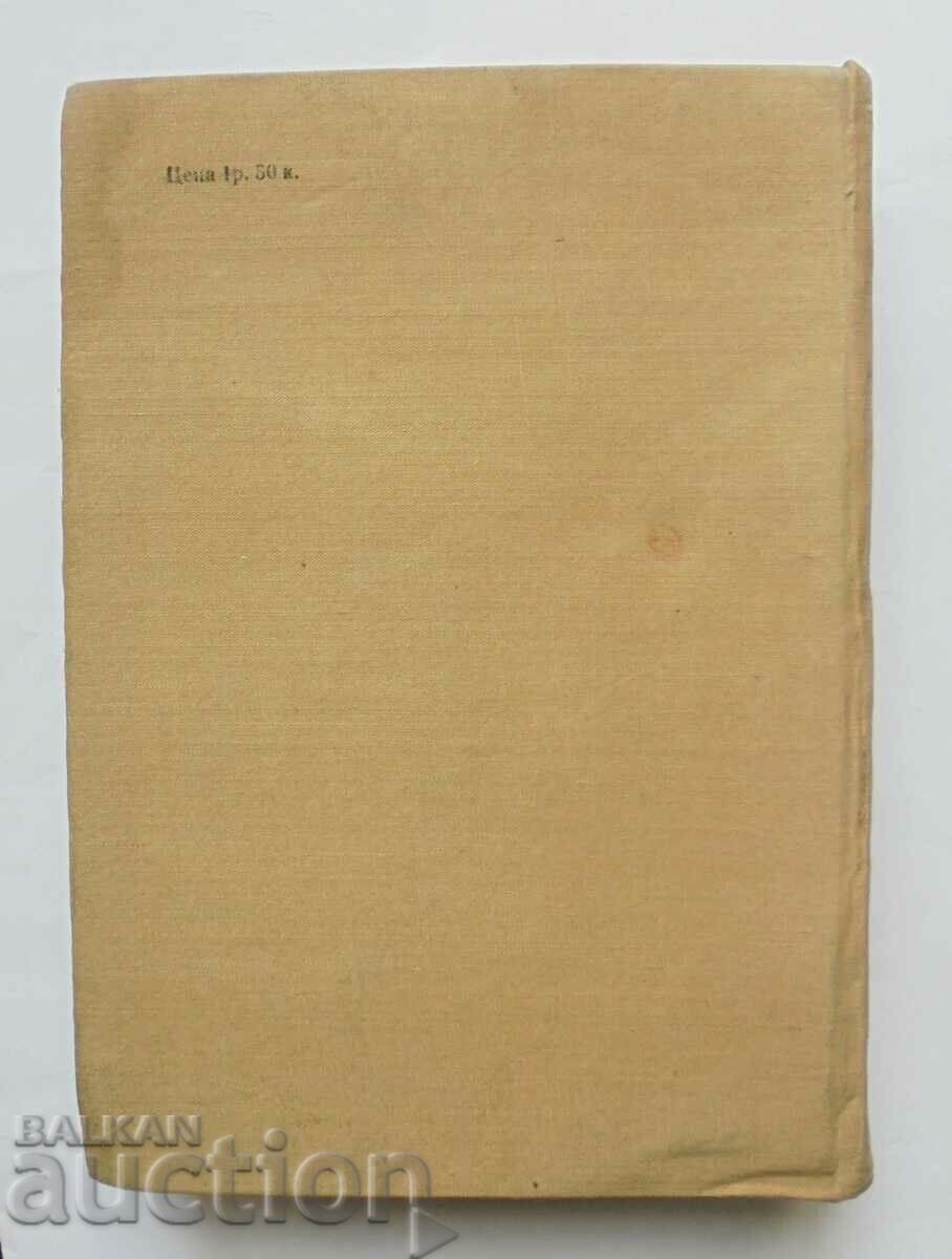 Modern kitchen 3000 recipes - Natsko Sotirov 1965 - 7 Modern kitchen 3000 recipes - Natsko Sotirov 1965 - 7