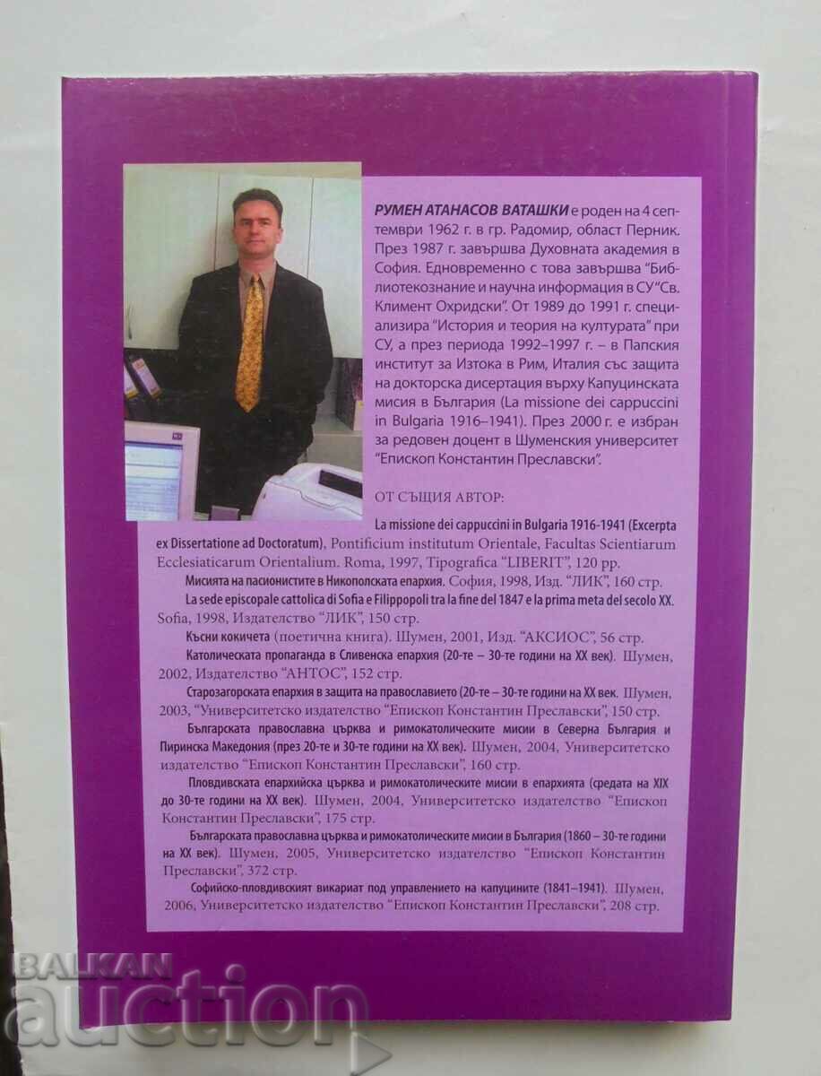The Bulgarian Orthodox Church... Rumen Vatashki 2007 with price 55.00 BGN | € 28.12 The Bulgarian Orthodox Church... Rumen Vatashki 2007 with price 55.00 BGN | € 28.12
