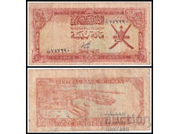 ❤️ ⭐ Oman 1977 100 Bais ⭐ ❤️