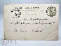 1899 Ταχυδρομική κάρτα Δασμολογικό σήμα 5 σεντ Small Lion Μάρκα Rahovo