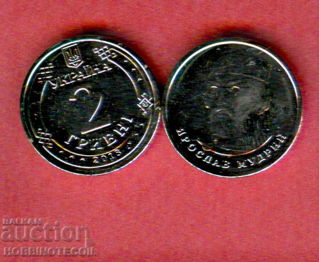 UCRAINA UCRAINA 2 Brățări emisiune 2018 NOU UNC - REGULARE