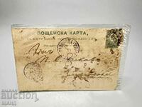 1897 Postal card Tax stamp 5 Small Lion Ruse ZD.Bulgaria