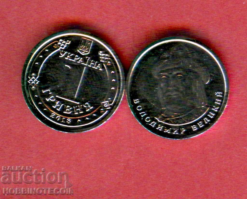 UCRAINA UCRAINA 1 Emisiune de brățară 2018 NOU UNC - OBLIGATĂ