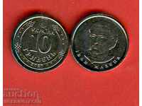 ΟΥΚΡΑΝΙΑ ΟΥΚΡΑΝΙΑ Έκδοση 10 βραχιολιών 2020 ΝΕΟ UNC ΤΑΚΤΙΚΟ