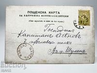 1890 Пощенска Картичка Пътувала 5ст Марка Малък Лъв