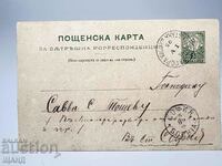 1895 Postal card Tax stamp 5 cent Small Lion G. Oryahovitsa