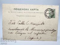 1897 Carte poștală timbru fiscal 5 cenți Brand Small Lion Sliven