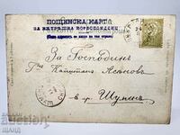 1897 Carte poștală Ștampila de 5 cenți Micul Leu Shumen