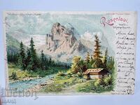 1895 Пощенска картичка 5ст Марка Малък Лъв Русе