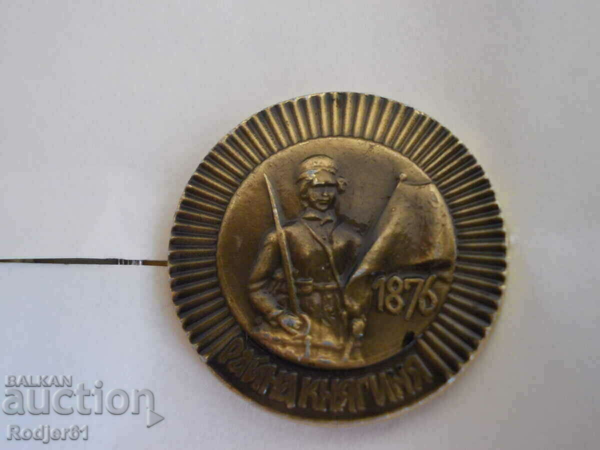 Auction badges - personalities Raina Knyaginya Auction badges - personalities Raina Knyaginya