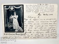 1899 Пощенска картичка Н.Ц.В. Княгиня Мария Луиза Посмъртна