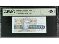 20 лева 1991 г PMG 68 EPQ Superb Gem Unc