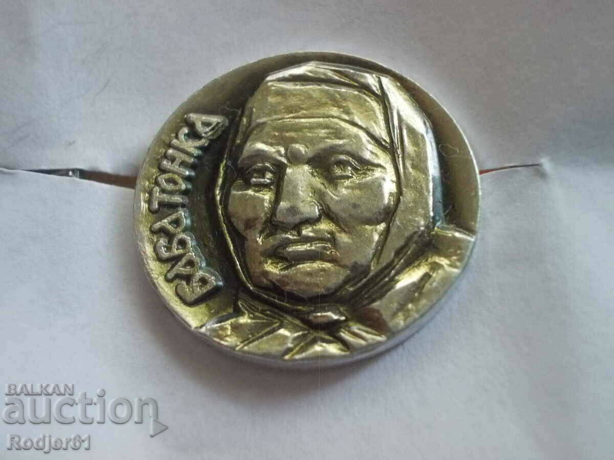 badges - personalities Baba Tonka with price 2.00 BGN | € 1.02 badges - personalities Baba Tonka with price 2.00 BGN | € 1.02