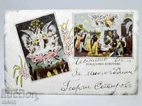 1899 Kalenda Card to Dr. Konstantin Stoilov National Pred.