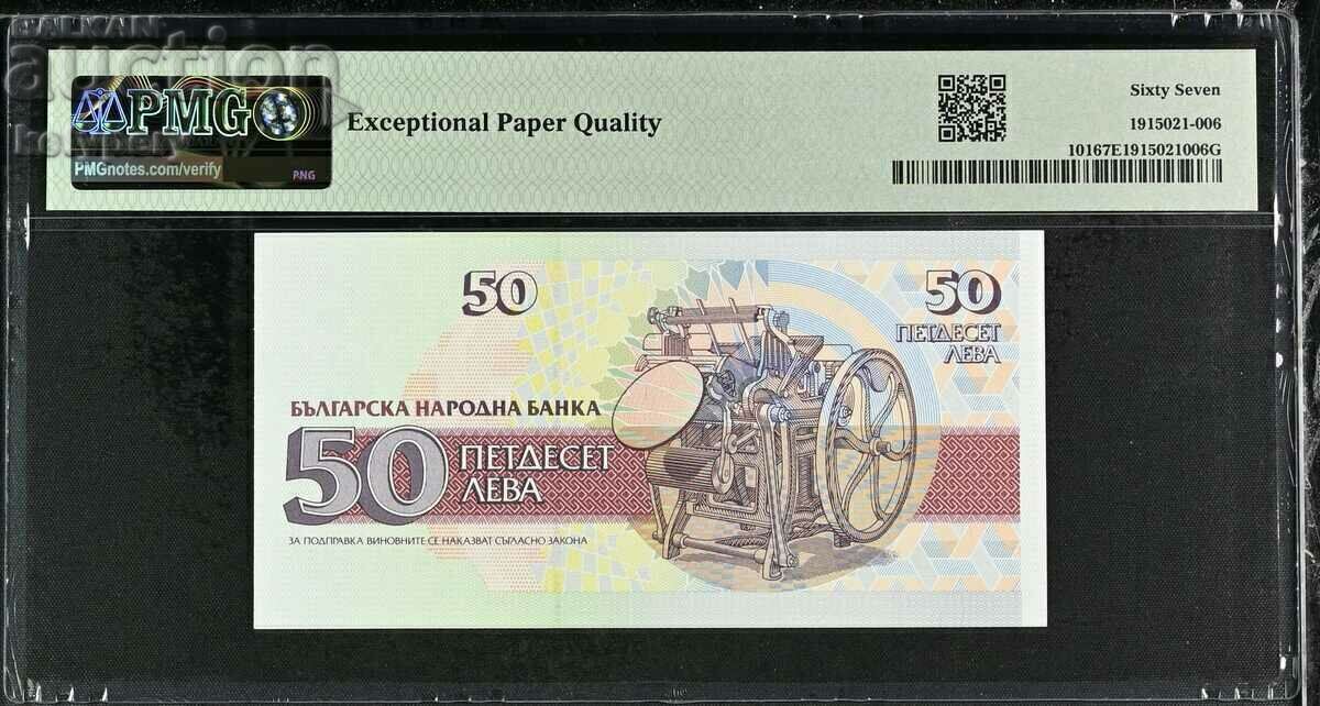 BGN 50 1992 PMG 67 EPQ Superb Gem Unc with price € 35.00 | 68.45 BGN