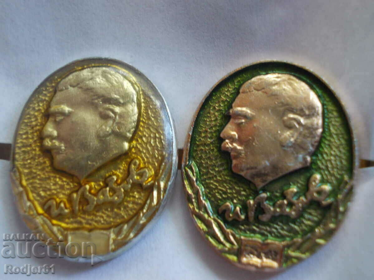 значки - личности Иван Вазов 3 бр с цена 5.00 лв. | € 2.56 значки - личности Иван Вазов 3 бр с цена 5.00 лв. | € 2.56