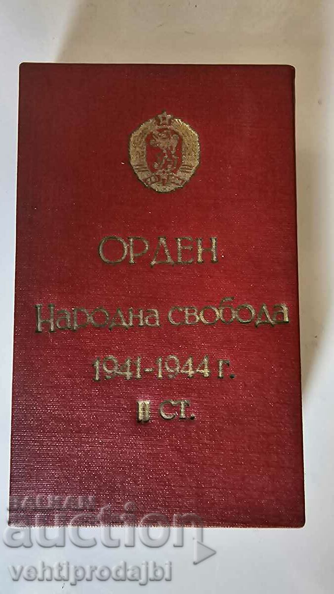 Auction Order of Hristo Botev People's Freedom 2 st. Auction Order of Hristo Botev People's Freedom 2 st.