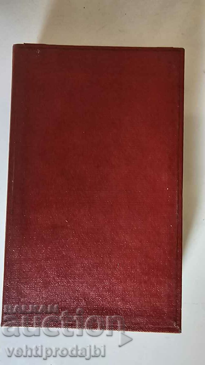 Delivery of Order of Hristo Botev People's Freedom 2 st. Delivery of Order of Hristo Botev People's Freedom 2 st.