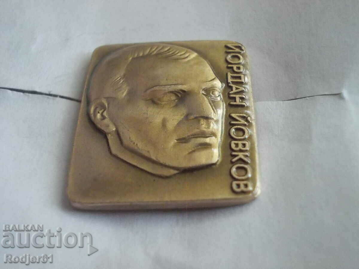 badges - personalities Yordan Yovkov with price 2.00 BGN | € 1.02 badges - personalities Yordan Yovkov with price 2.00 BGN | € 1.02