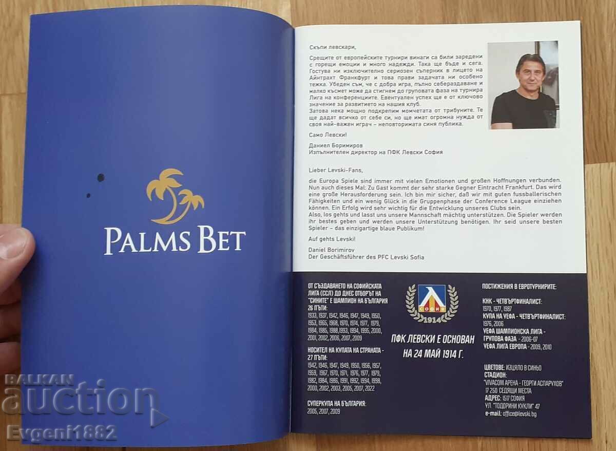 Levski - Eintracht Frankfurt Football Schedule with price 15.00 BGN | € 7.67 Levski - Eintracht Frankfurt Football Schedule with price 15.00 BGN | € 7.67