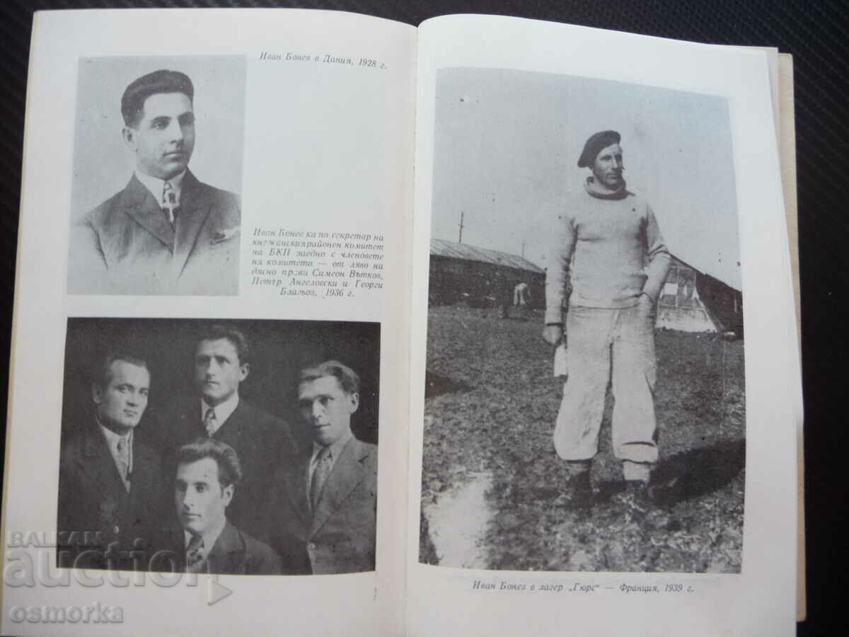 Auction The adamant Lilia Boneva Dimitar Trifonov partisan RMS Auction The adamant Lilia Boneva Dimitar Trifonov partisan RMS