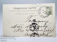 1901 Пощенска Карта Малък Лъв 5ст. Атанас Буров Народен Пред