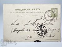 1898 Пощенска Карта Малък Лъв 5ст. Атанас Буров Народен Пред