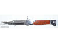 Армейски Сгъваем нож АК-47 СССР - 155/340