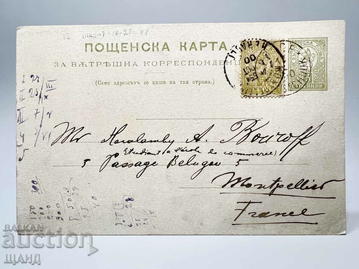 1900 Carte poștală Ștampila fiscală 5 Leu Mic + Ștampilă Franked