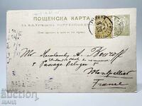 1900 Пощенска карта Таксов знак 5 Малък Лъв+Марка Франкирана