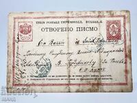 1897 Scrisoare deschisă Taxă Mark 10c Ștampila Leu mare