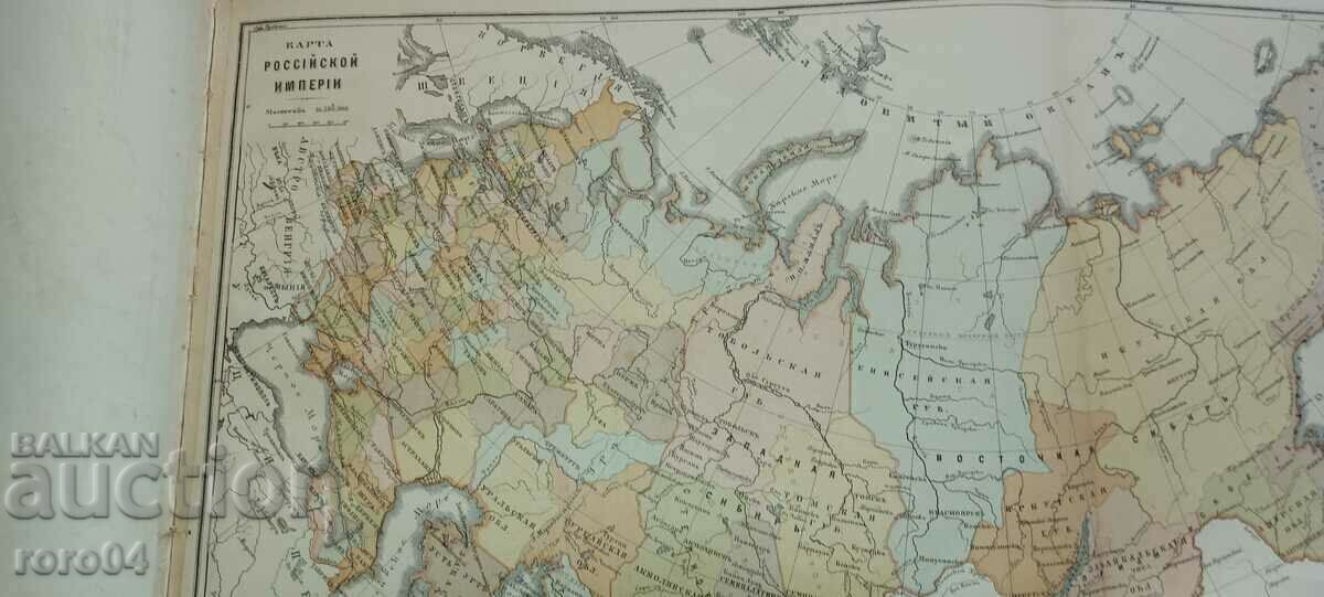 АТЛАС - ЦАРСКА РУСИЯ - 1891 г. - 5 АТЛАС - ЦАРСКА РУСИЯ - 1891 г. - 5