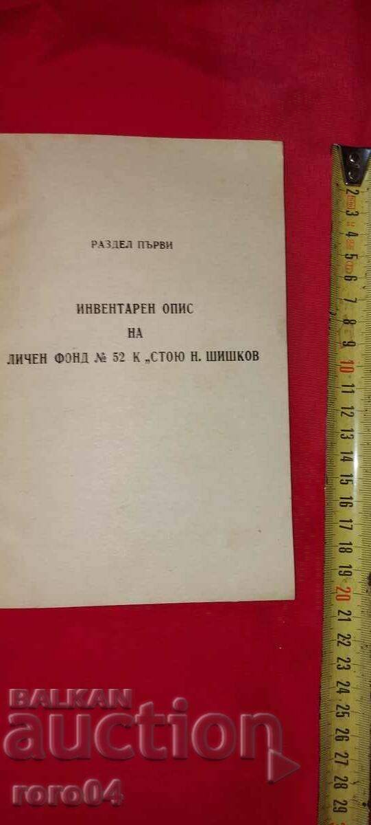 STOY N. SHISHKOV - PERSONAL FUND - BIBLIOGRAPHY - 5