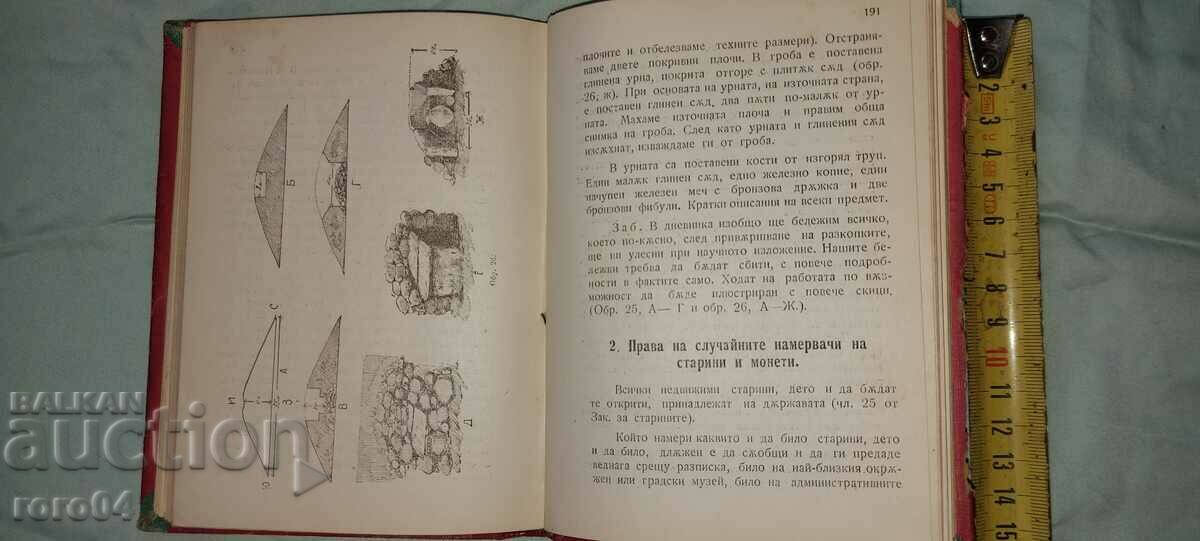 Auction  GUIDE - EXCAVATIONS - COINS