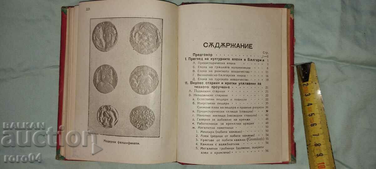 Delivery of GUIDE - EXCAVATIONS - COINS