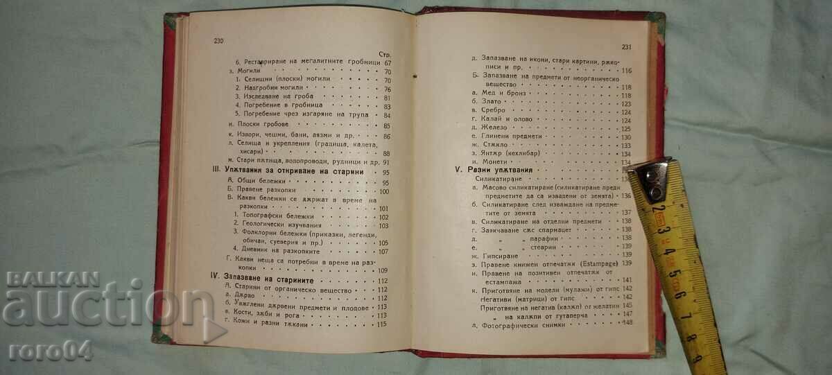 GUIDE - EXCAVATIONS - COINS - 5