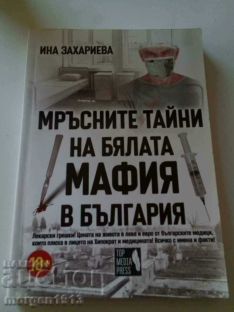 Ina Zaharieva The Dirty Secrets of the White Mafia in Bulgaria