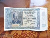 Bancnota din Bulgaria 500 BGN din 1942.