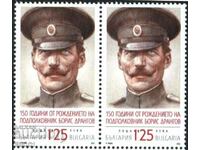 Pure stamp Boris Drangov 2023 from Bulgaria.